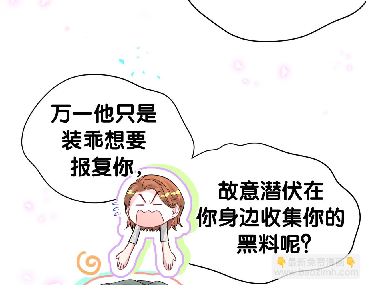 第306话 不要恶意揣测(1/3)-第361话