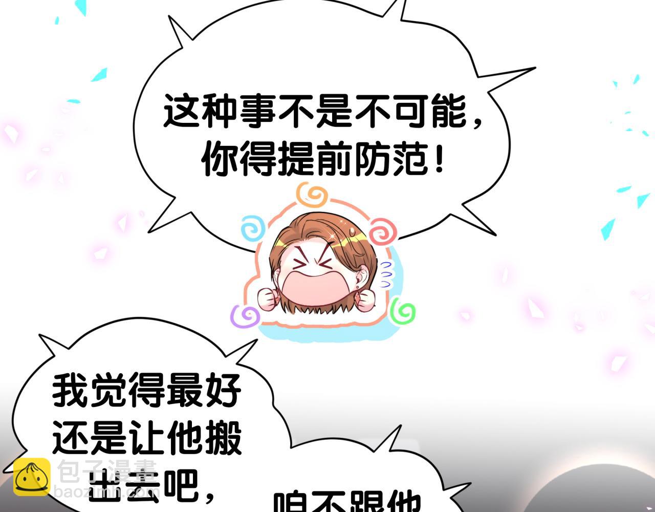 第306话 不要恶意揣测(1/3)-第361话