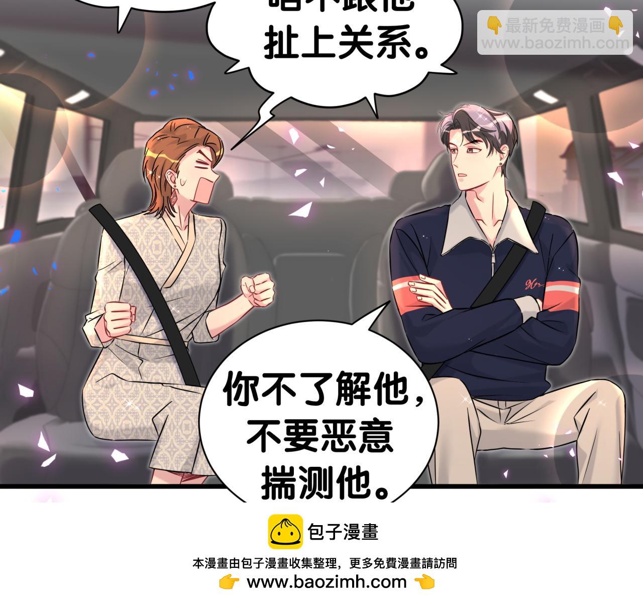 第306话 不要恶意揣测(1/3)-第361话