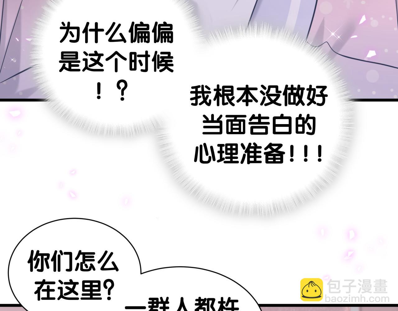 第308话 到底听没听见啊？(1/2)-第363话