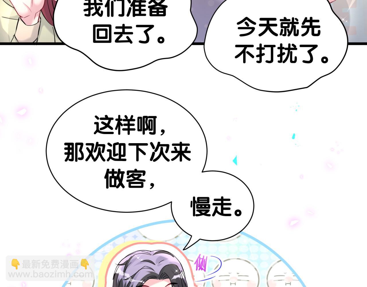 第308话 到底听没听见啊？(1/2)-第363话