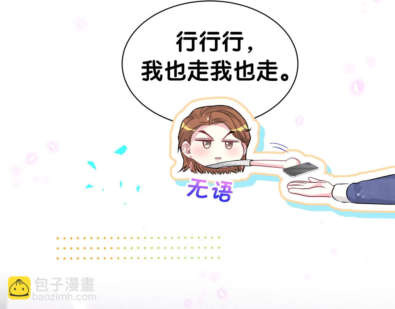 第308话 到底听没听见啊？(1/2)-第363话