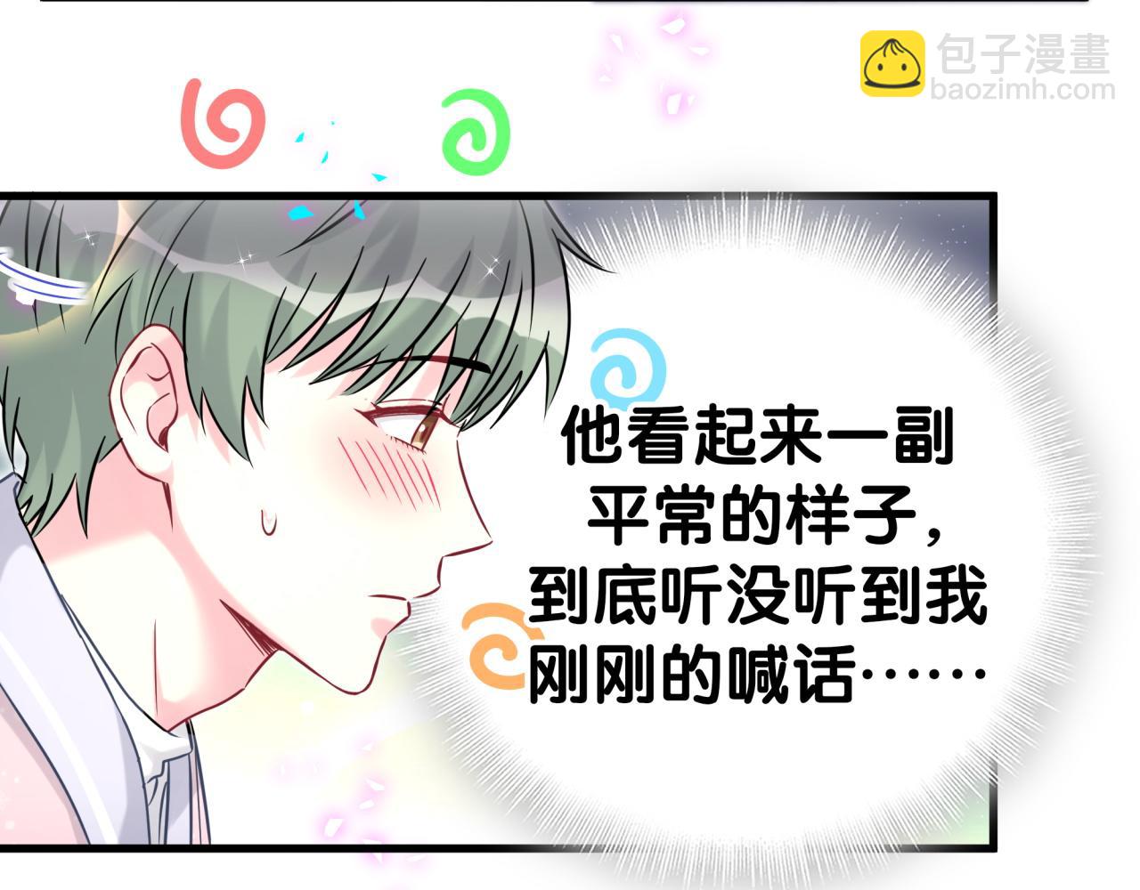 第308话 到底听没听见啊？(1/2)-第363话