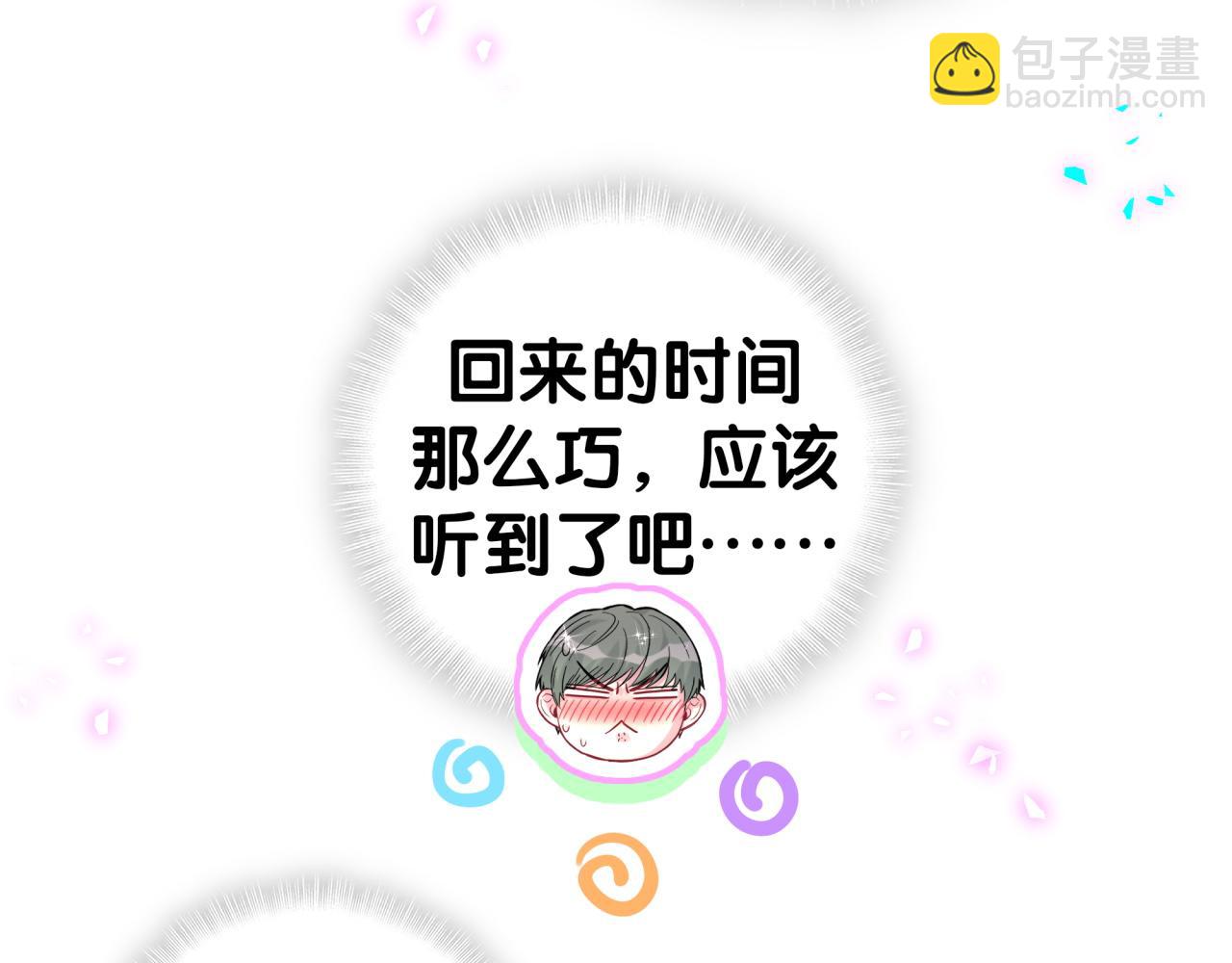 第308话 到底听没听见啊？(1/2)-第363话