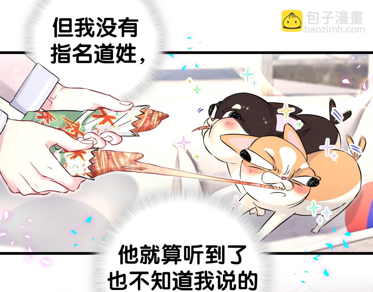 第308话 到底听没听见啊？(1/2)-第363话