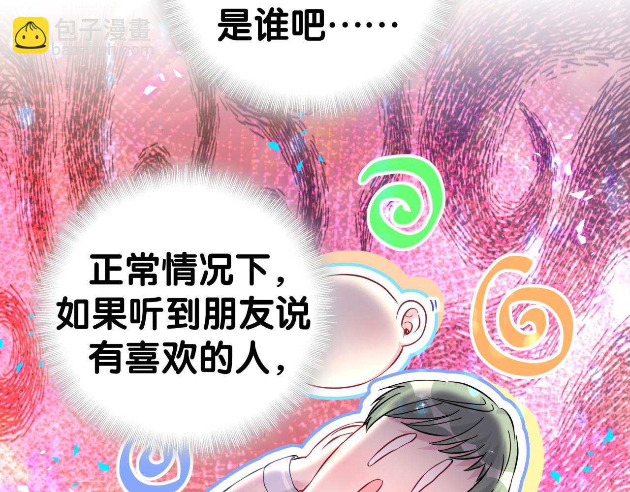 第308话 到底听没听见啊？(1/2)-第363话
