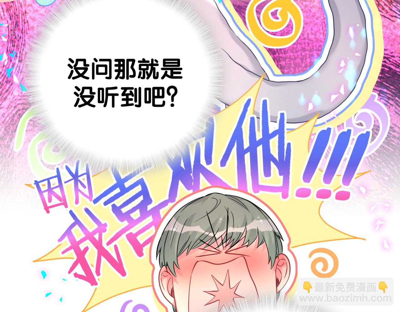 第308话 到底听没听见啊？(1/2)-第363话