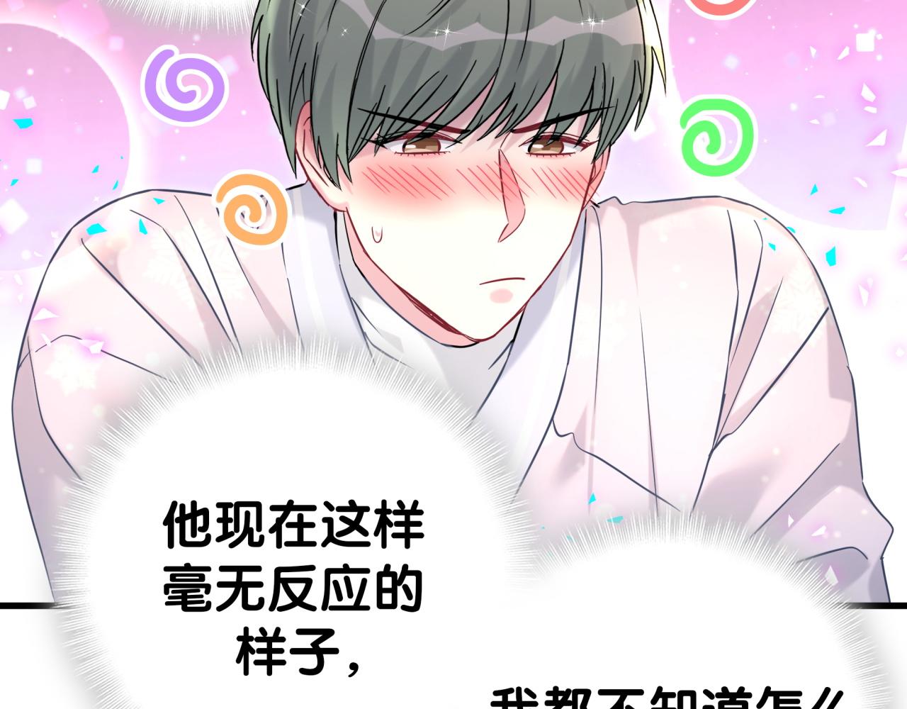第308话 到底听没听见啊？(1/2)-第363话