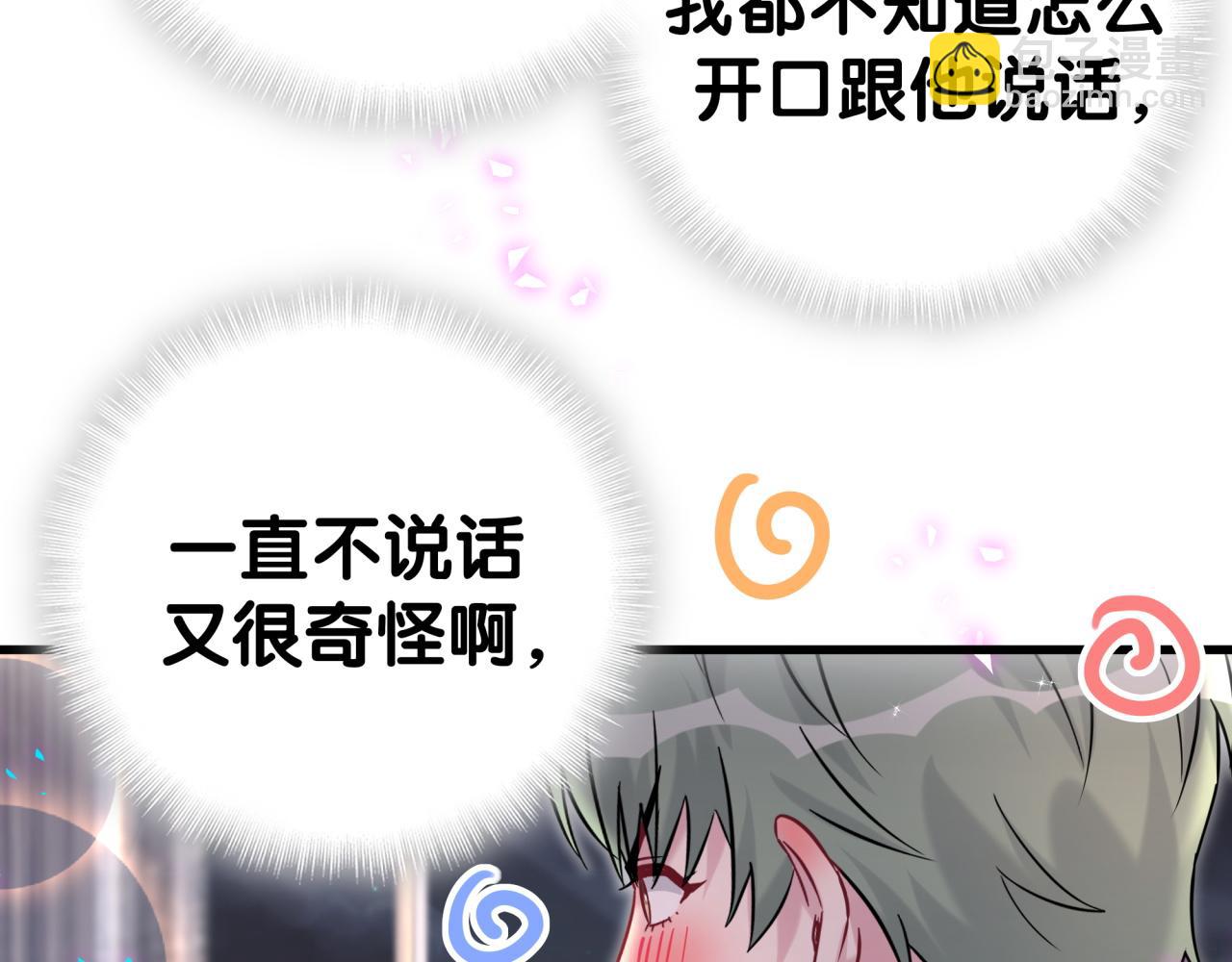 第308话 到底听没听见啊？(1/2)-第363话