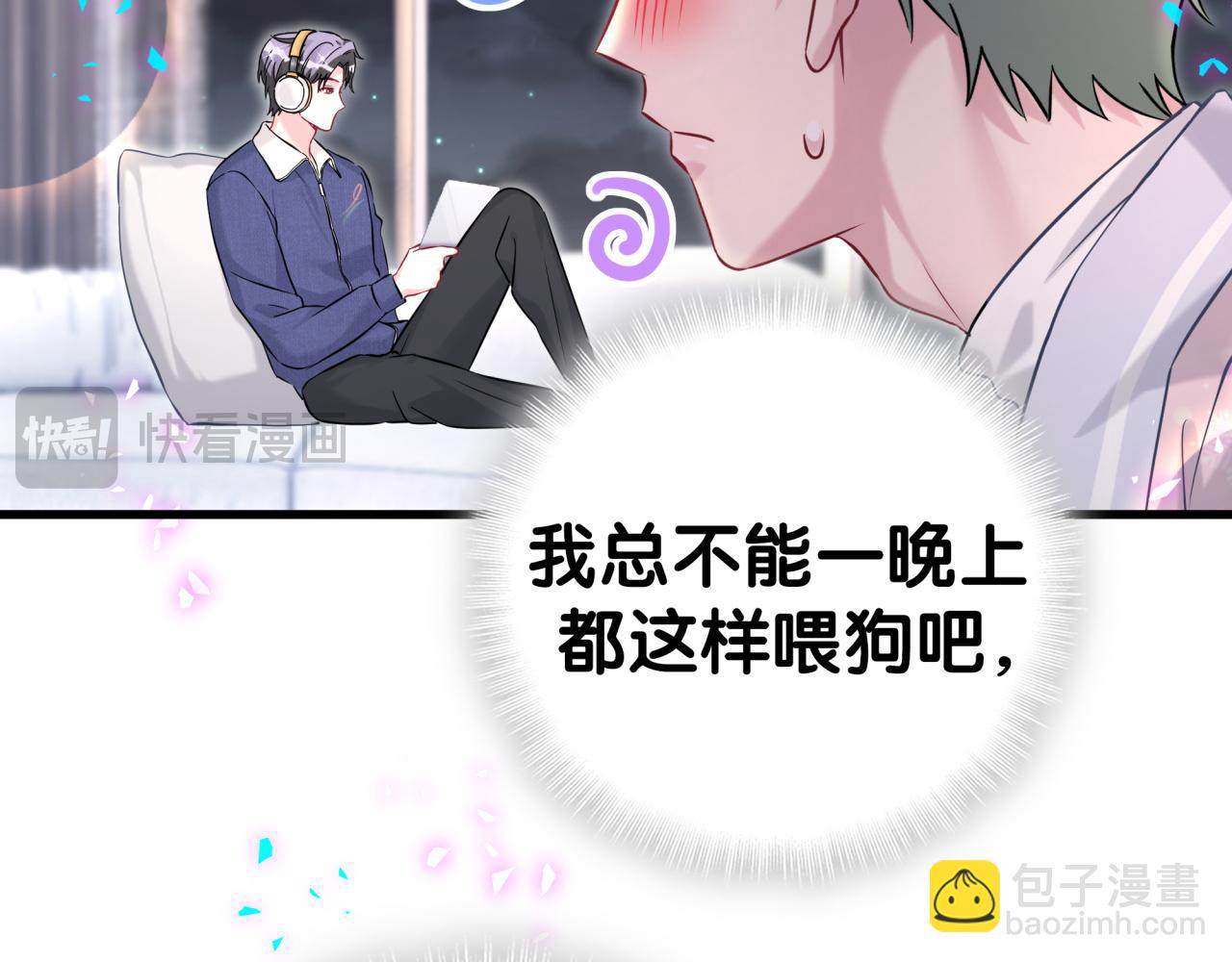 第308话 到底听没听见啊？(1/2)-第363话