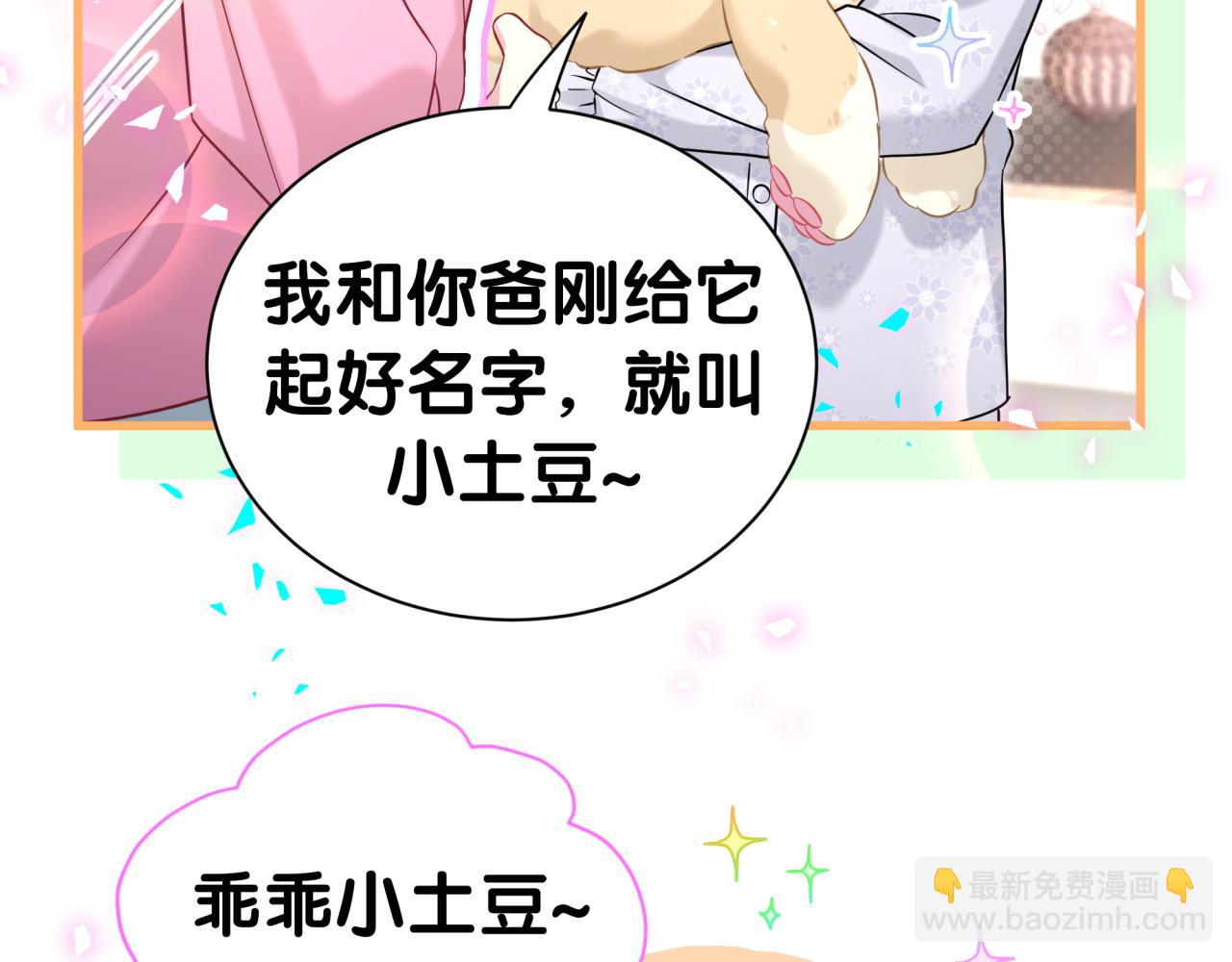 第309话 迷人的小土豆(1/3)-第365话