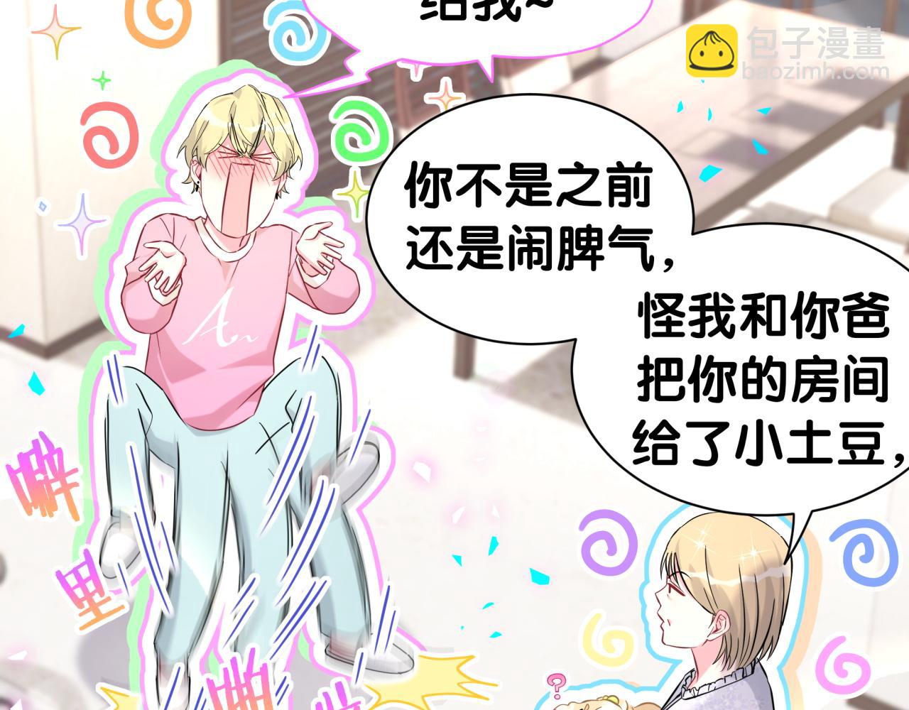 第309话 迷人的小土豆(1/3)-第365话