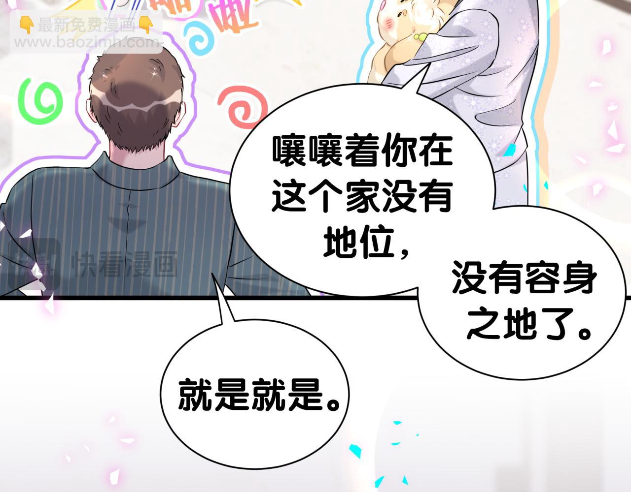 第309话 迷人的小土豆(1/3)-第365话