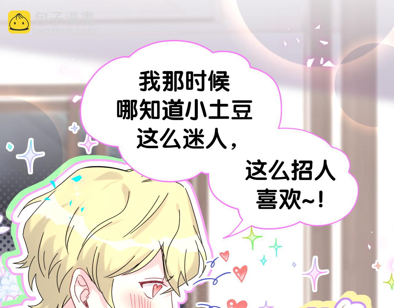 第309话 迷人的小土豆(1/3)-第365话