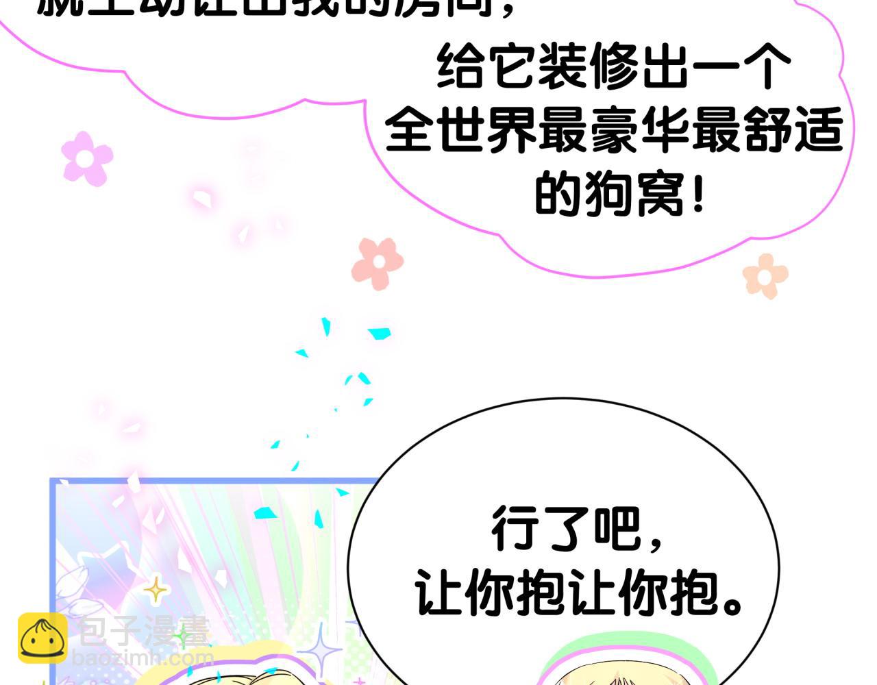 第309话 迷人的小土豆(1/3)-第365话