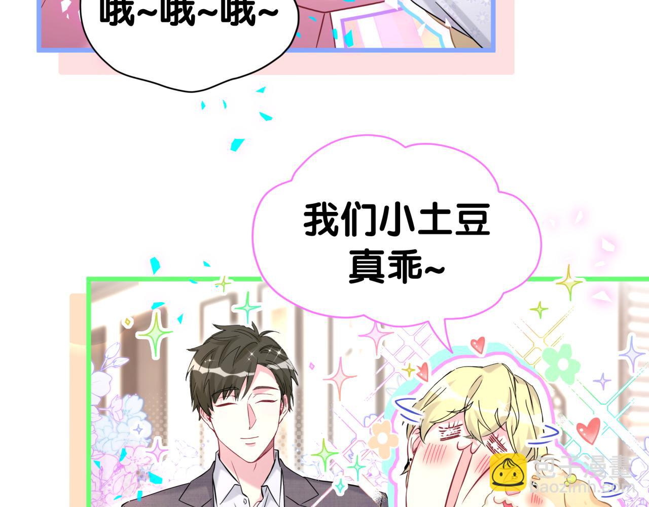 第309话 迷人的小土豆(1/3)-第365话
