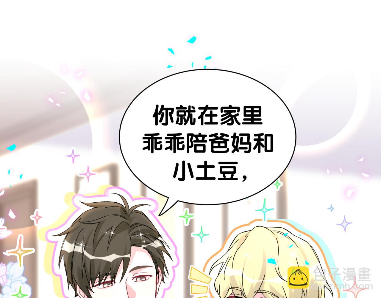 第309话 迷人的小土豆(1/3)-第365话