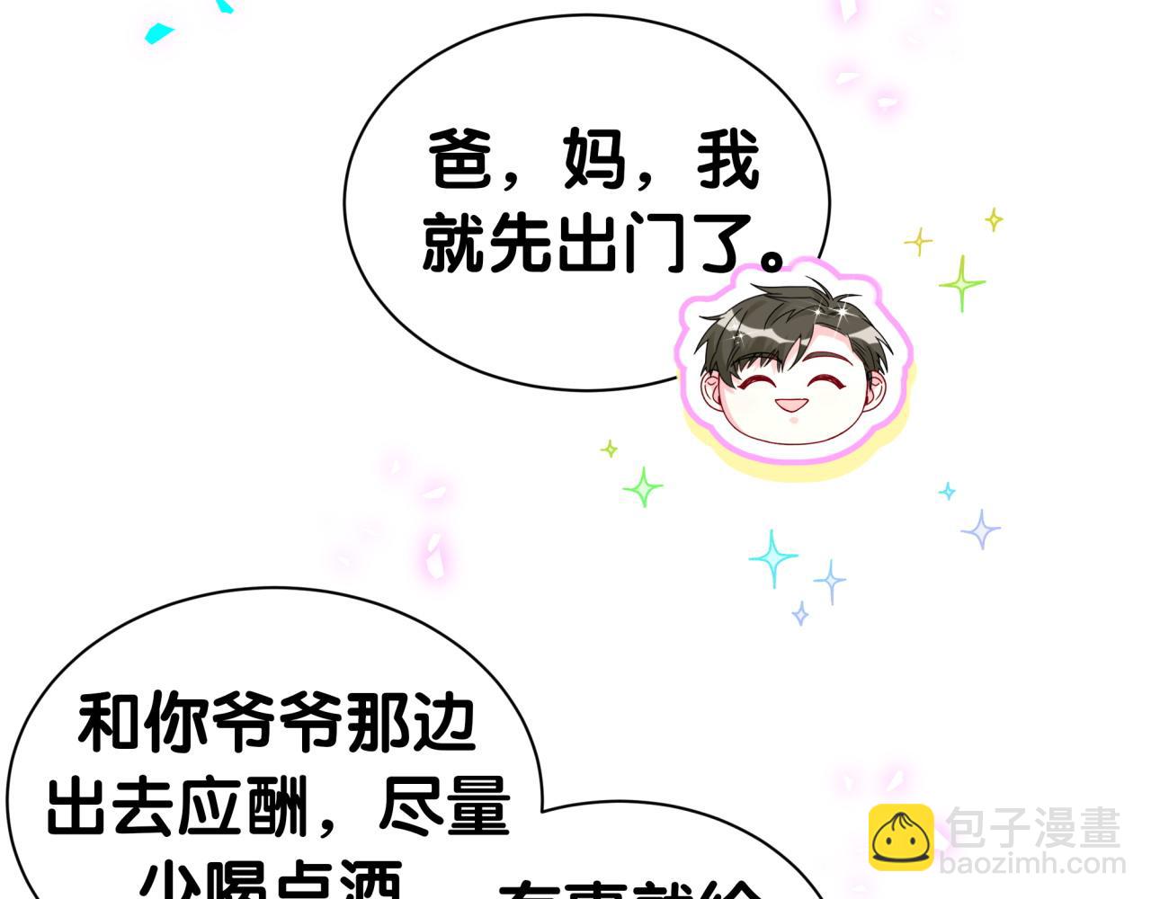 第309话 迷人的小土豆(1/3)-第365话