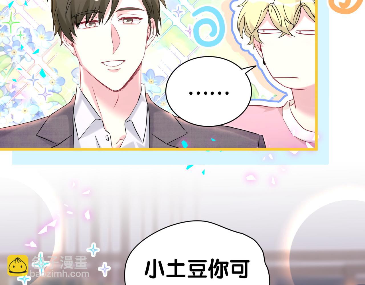 第309话 迷人的小土豆(1/3)-第365话