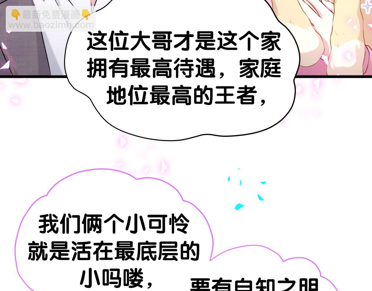 第309话 迷人的小土豆(1/3)-第365话