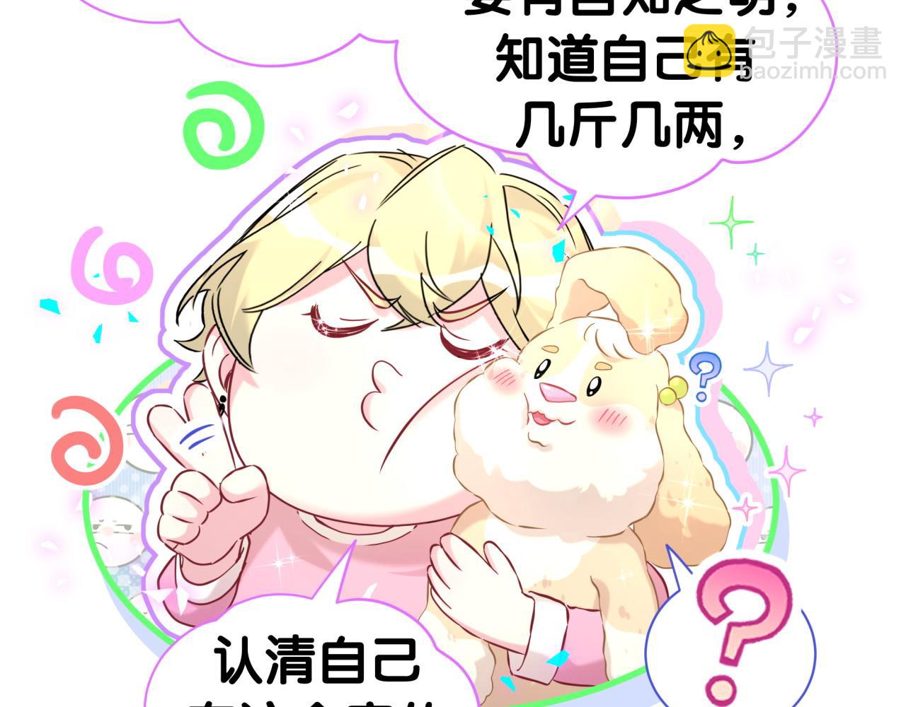 第309话 迷人的小土豆(1/3)-第365话