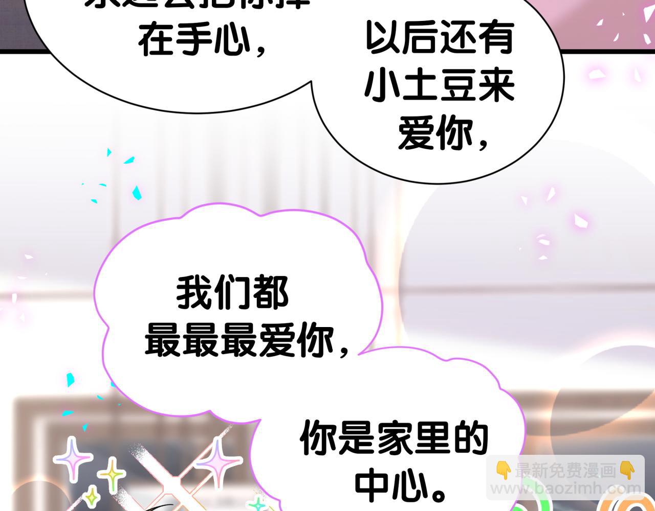 第309话 迷人的小土豆(1/3)-第365话