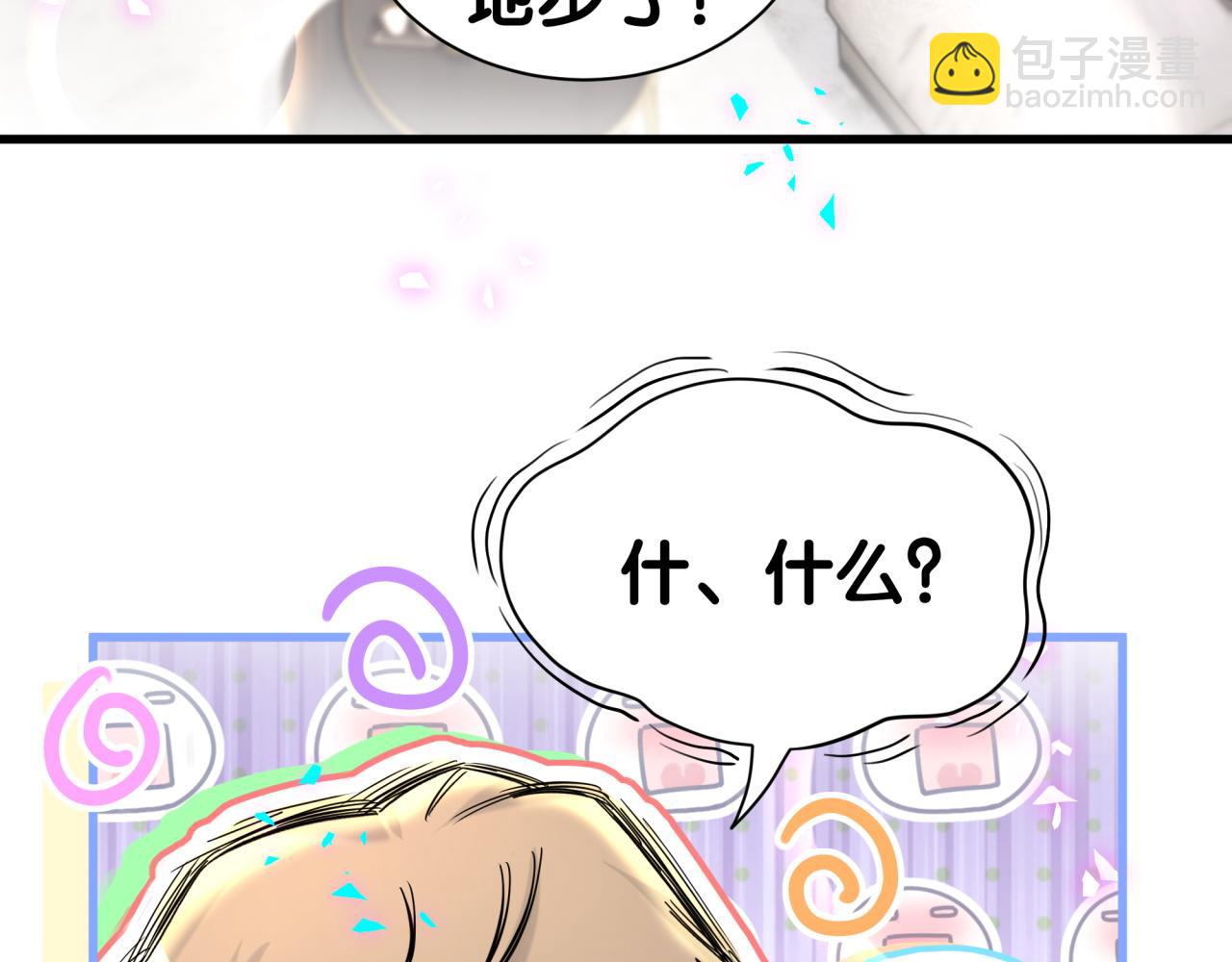第309话 迷人的小土豆(1/3)-第365话