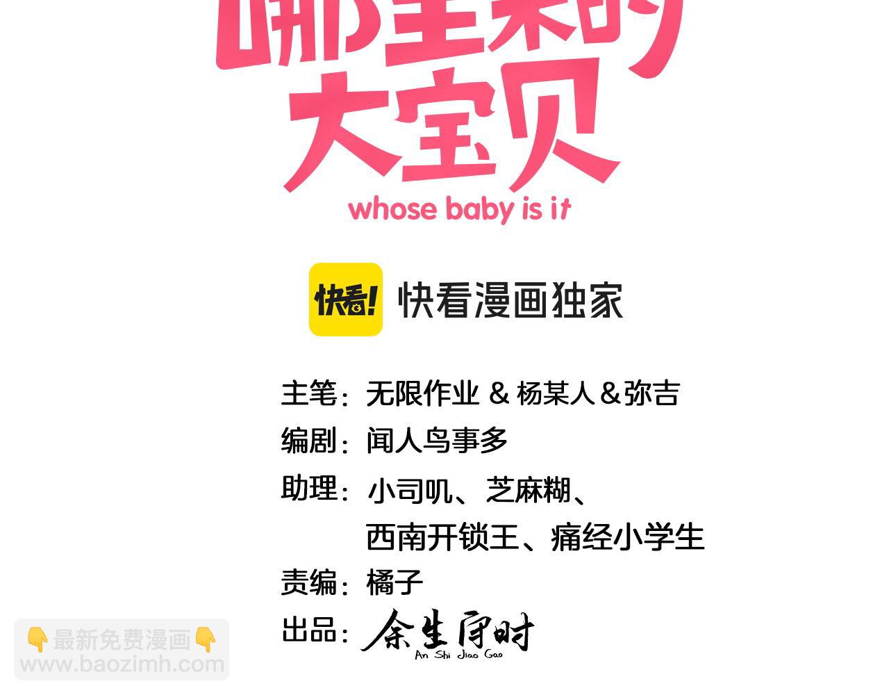 第311话 亲子时光(1/3)-第367话