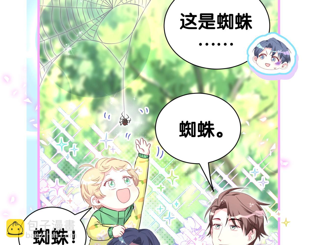 第311话 亲子时光(1/3)-第367话