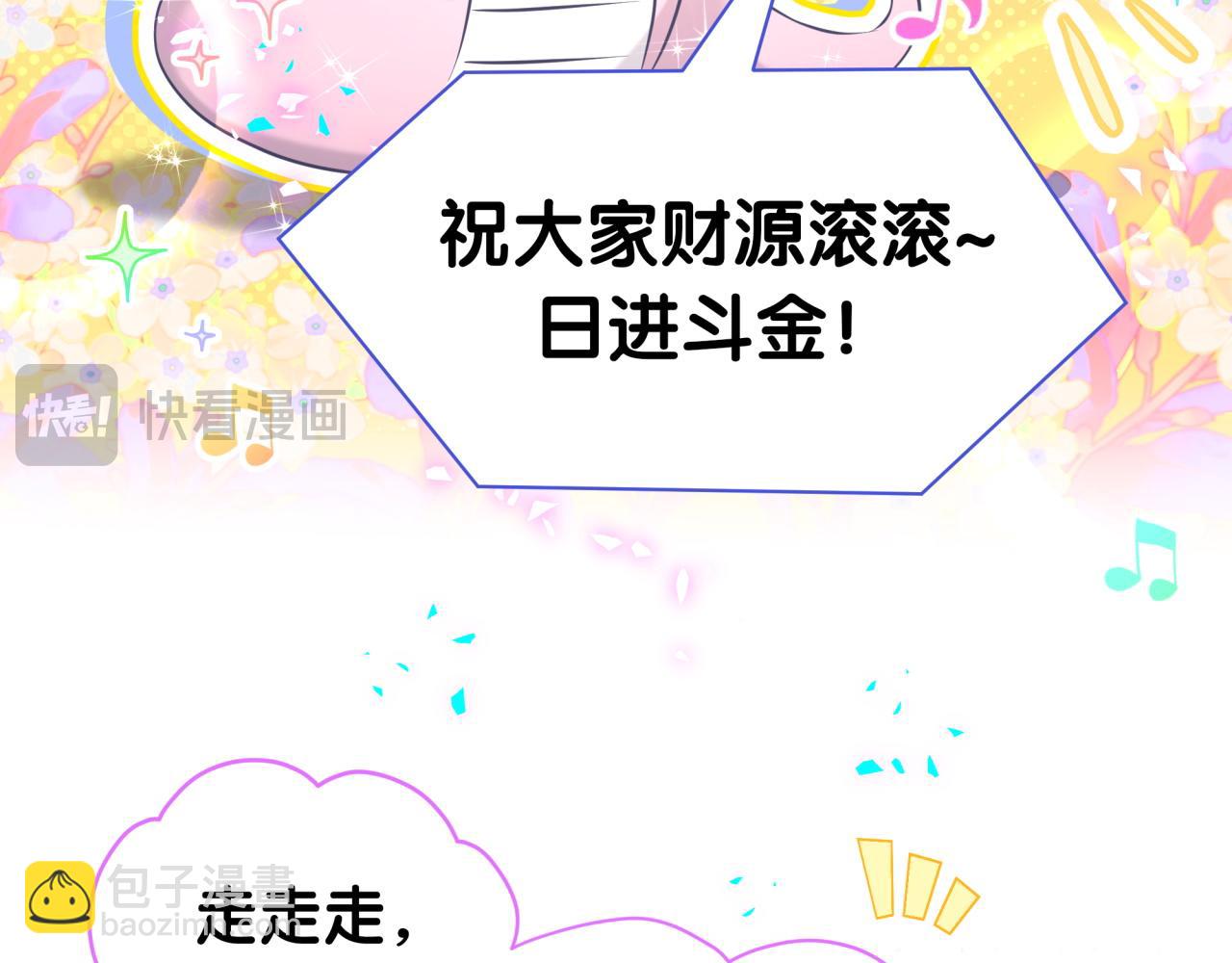 番外 蛇年大吉！(1/3)-第369话
