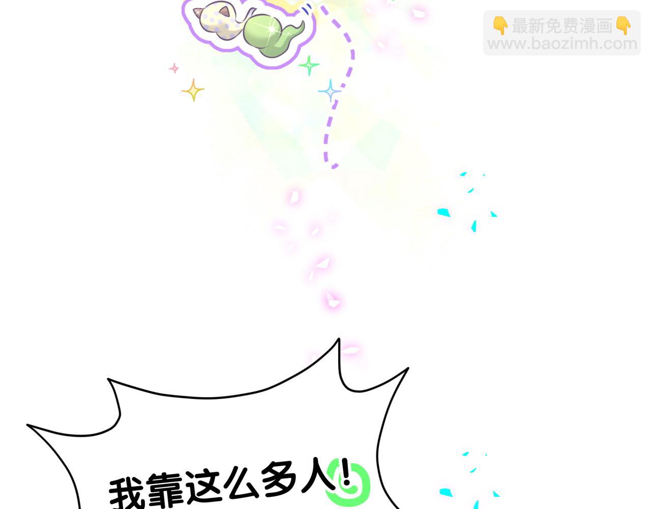 番外 蛇年大吉！(1/3)-第369话