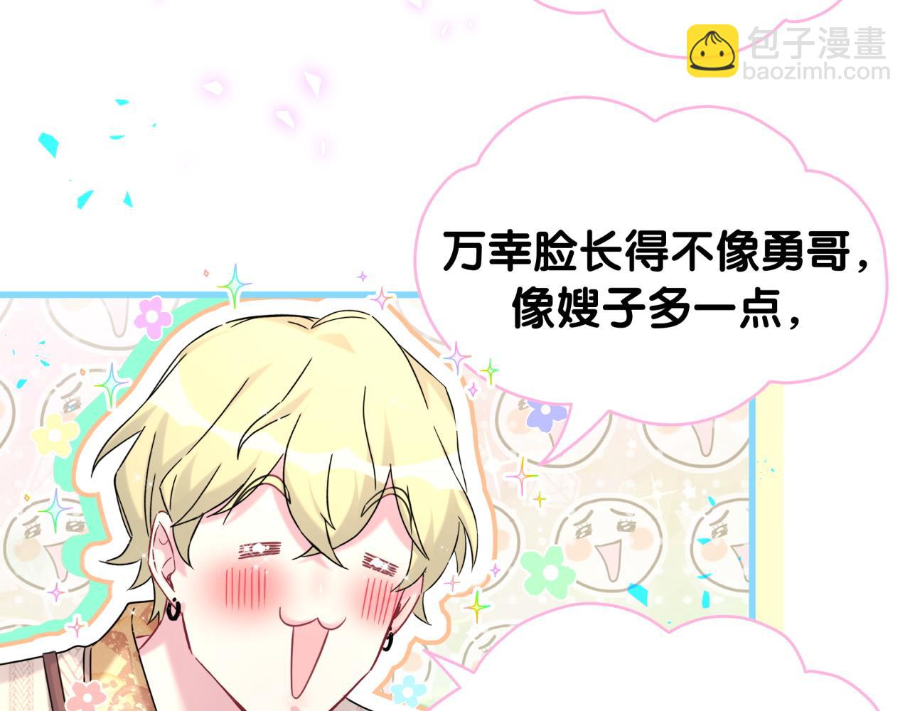 第314话 陌生人的邀请(1/2)-第371话