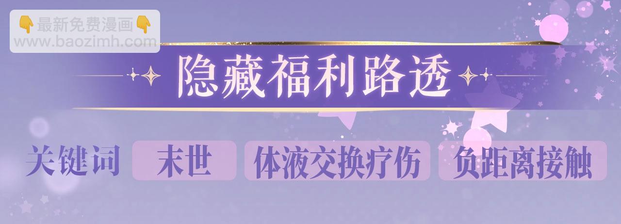 特典公开：3月7日 一起体验嘿咻嘿咻的种田生活吧-第373话