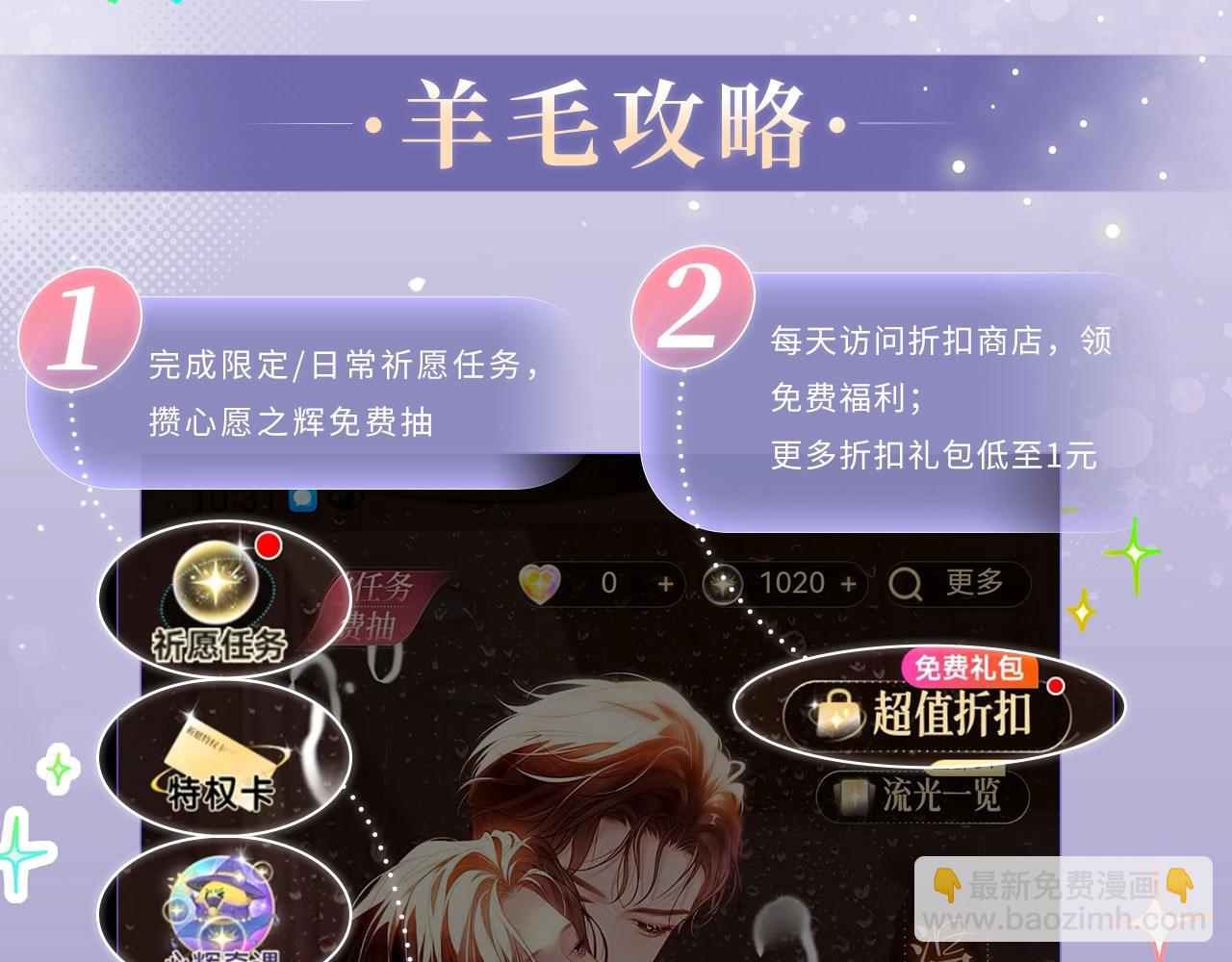 特典公开：3月7日 一起体验嘿咻嘿咻的种田生活吧-第373话