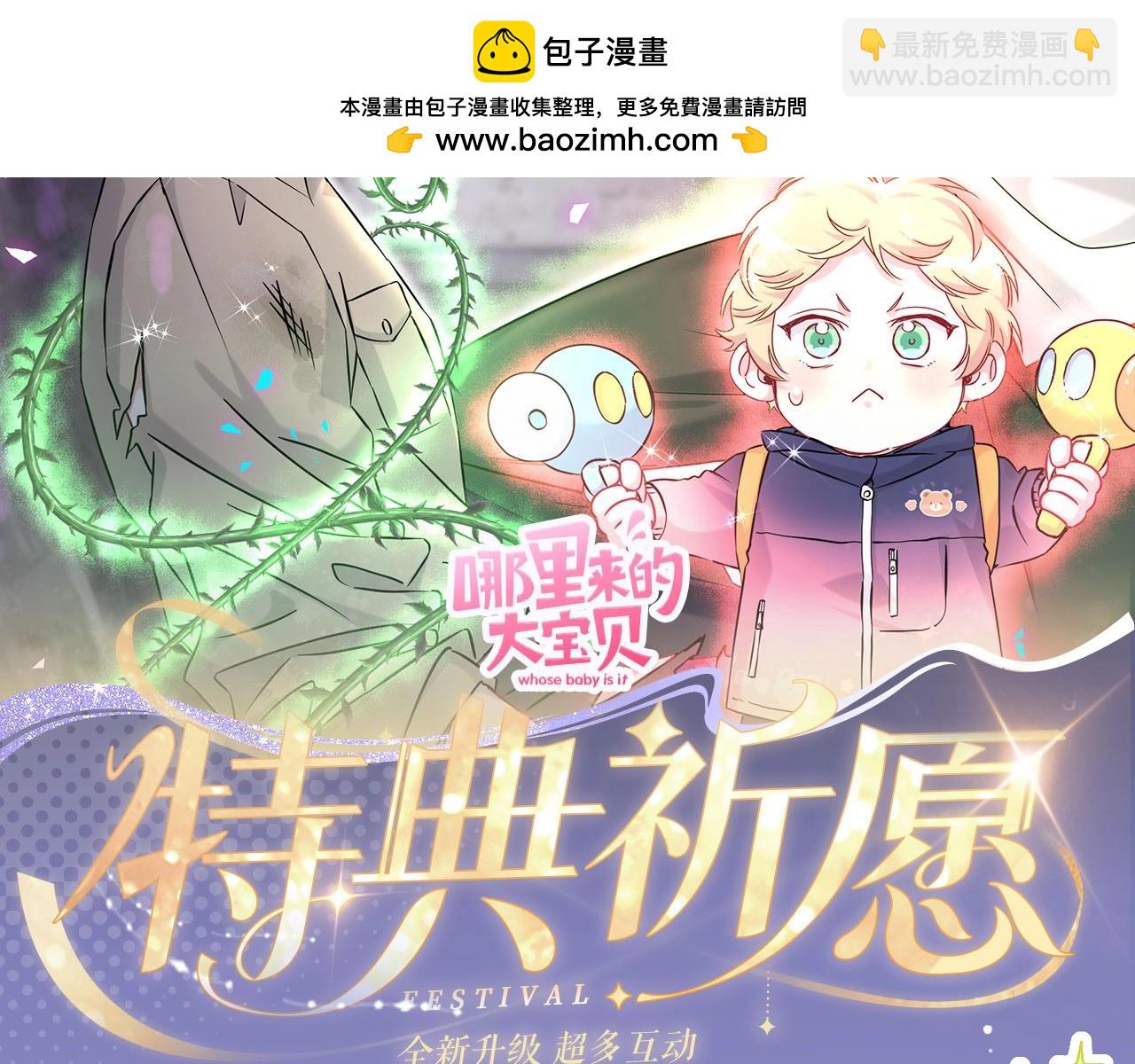 特典公开：3月7日 一起体验嘿咻嘿咻的种田生活吧-第373话