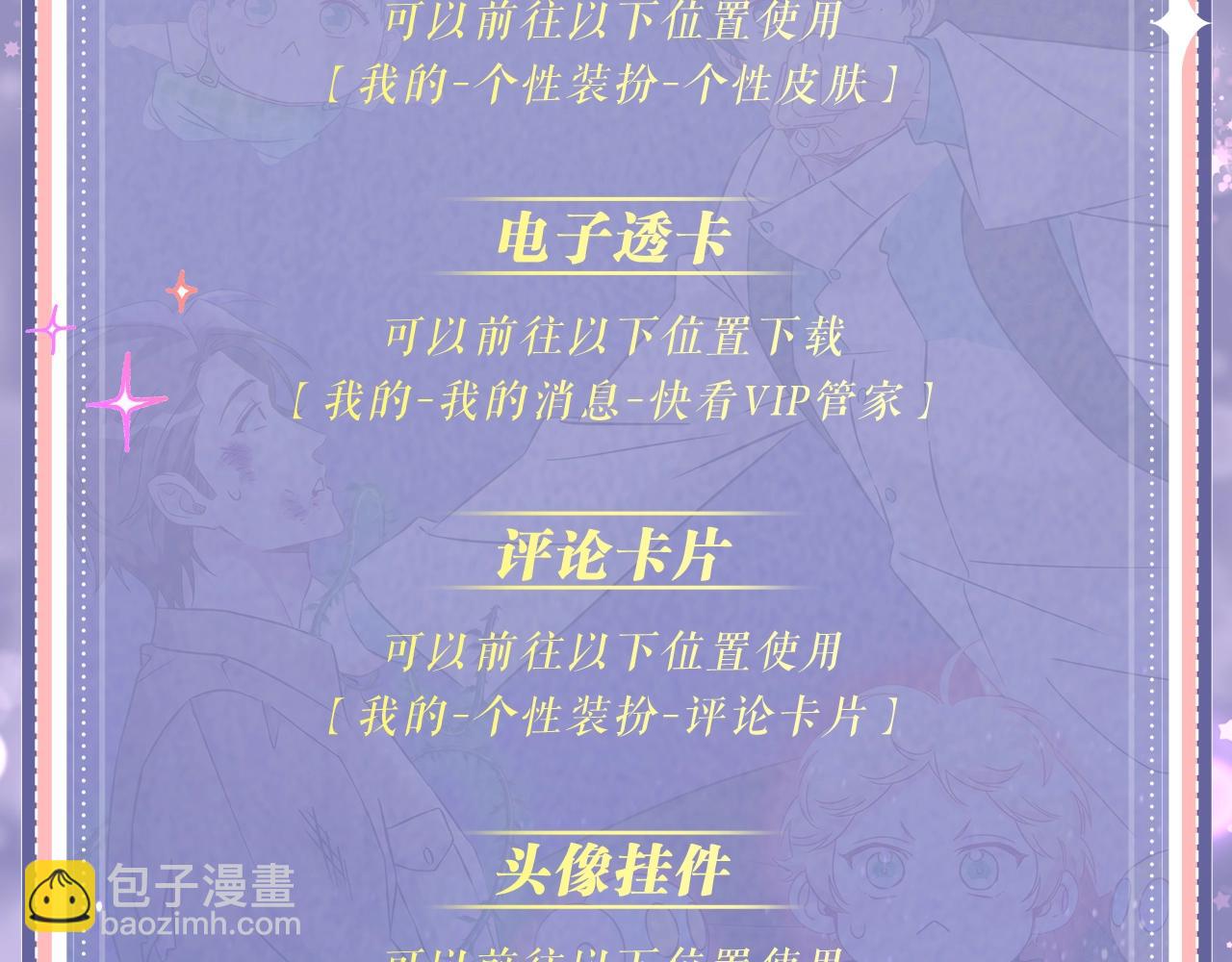 特典公开：3月7日 一起体验嘿咻嘿咻的种田生活吧-第373话