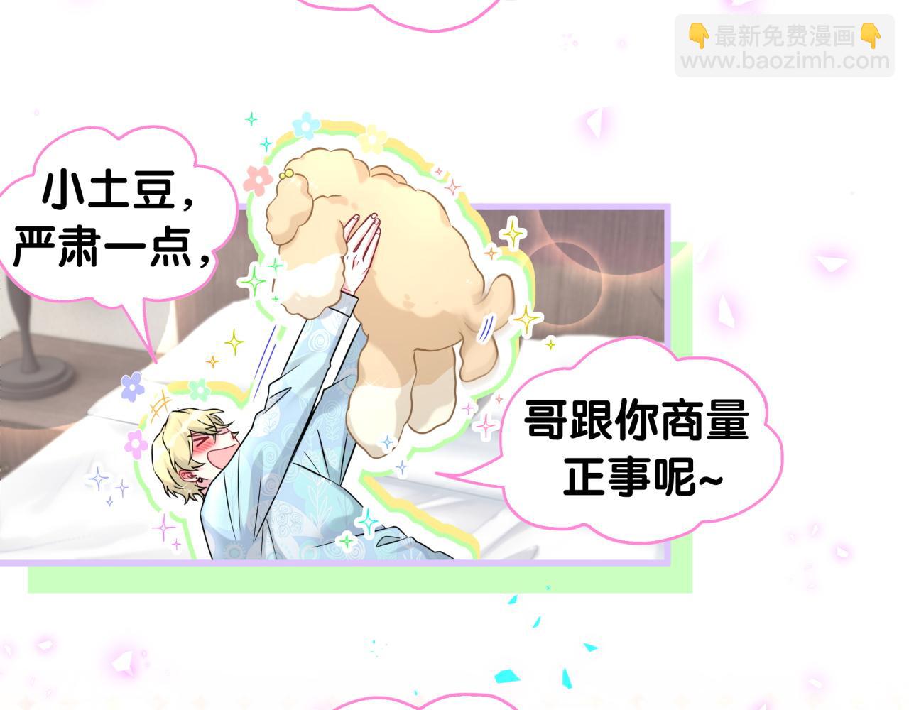 第317话 吸一吸 充充电(1/3)-第375话