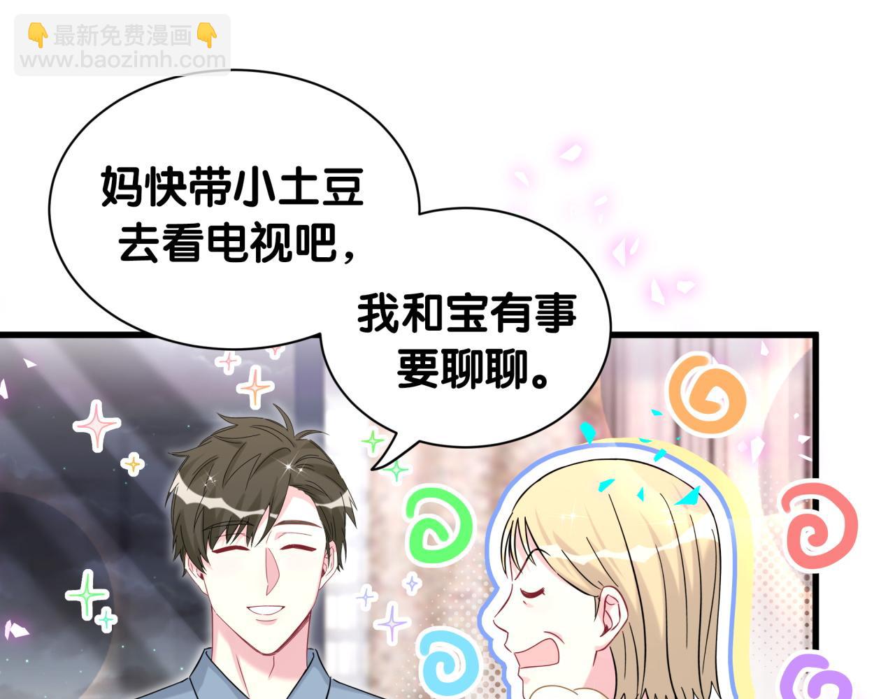 第317话 吸一吸 充充电(1/3)-第375话