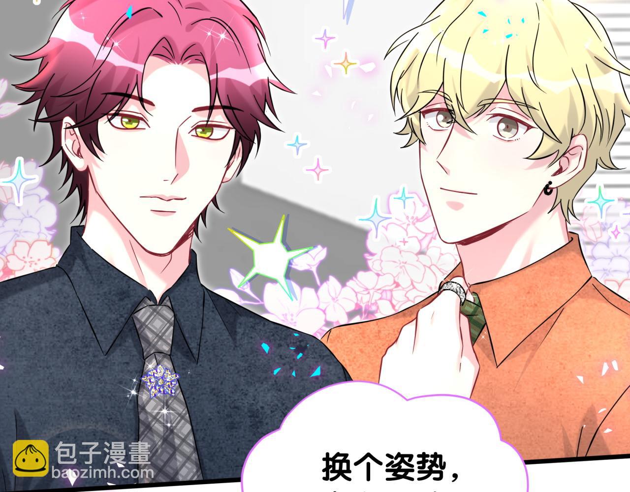 第319话 好浓的一杯绿茶！(1/3)-第377话