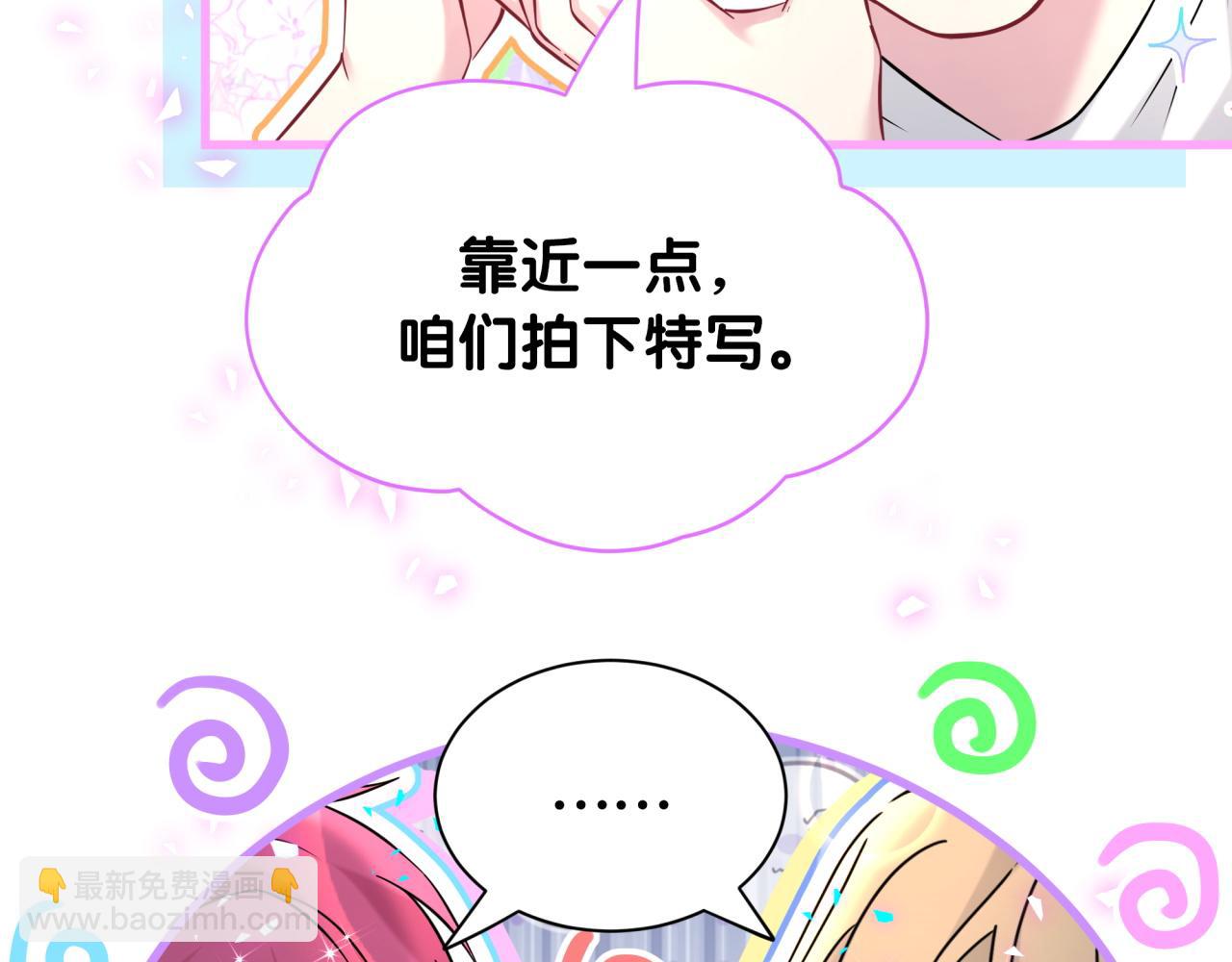 第319话 好浓的一杯绿茶！(1/3)-第377话