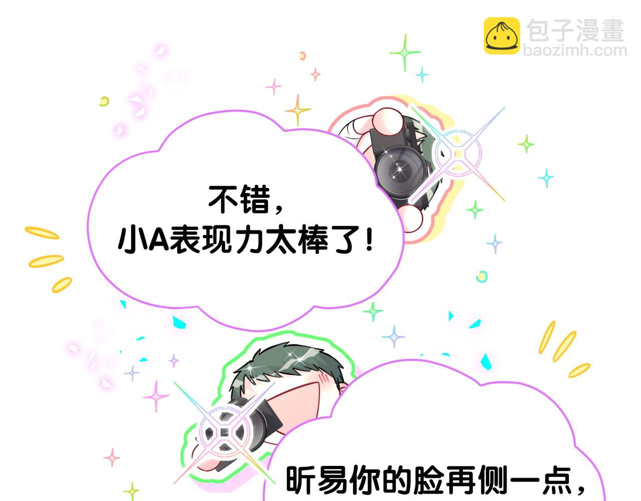 第319话 好浓的一杯绿茶！(1/3)-第377话