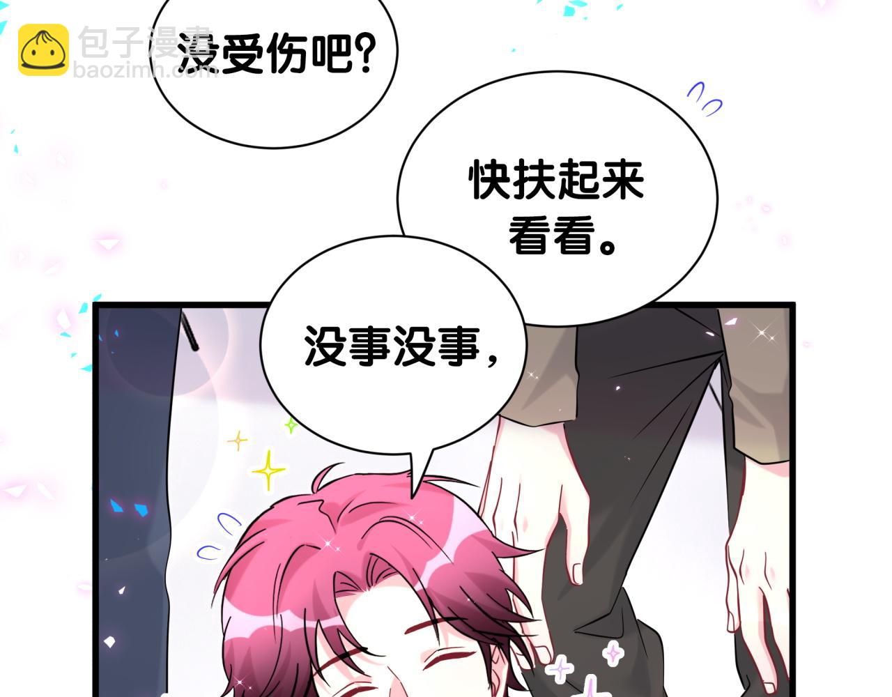 第319话 好浓的一杯绿茶！(1/3)-第377话