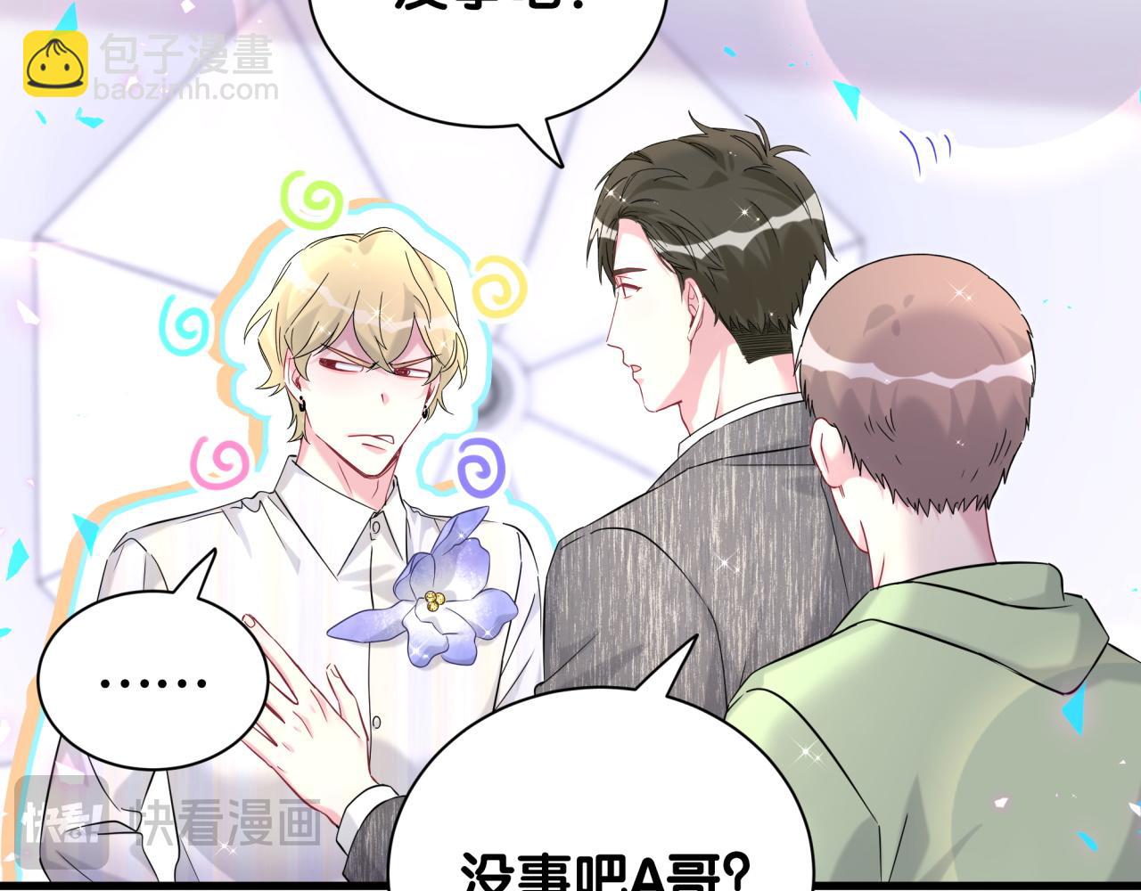 第319话 好浓的一杯绿茶！(1/3)-第377话