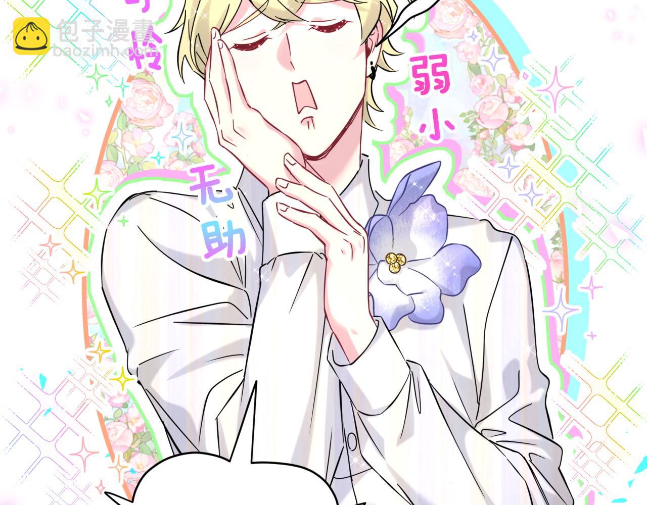 第319话 好浓的一杯绿茶！(1/3)-第377话