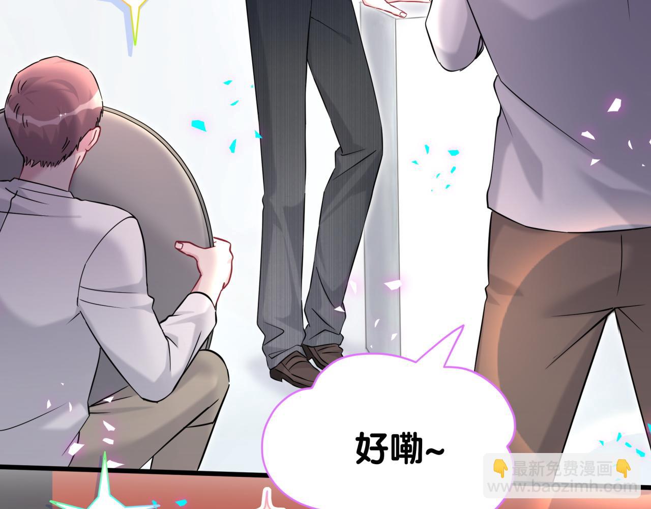 第319话 好浓的一杯绿茶！(1/3)-第377话