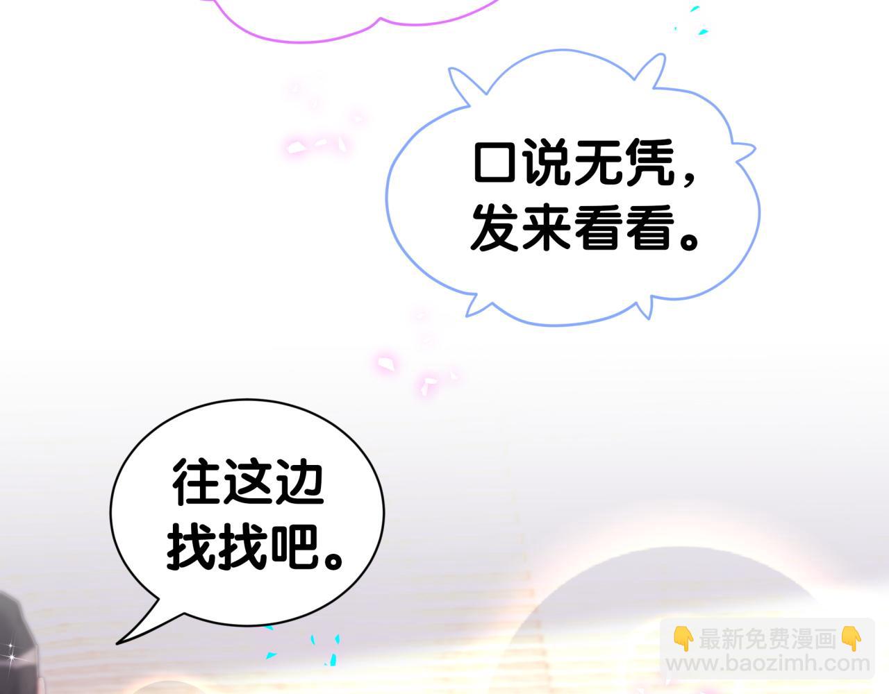 第321话 环境不对，但气氛到位(1/3)-第379话