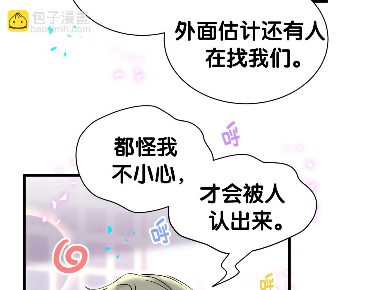 第321话 环境不对，但气氛到位(1/3)-第379话