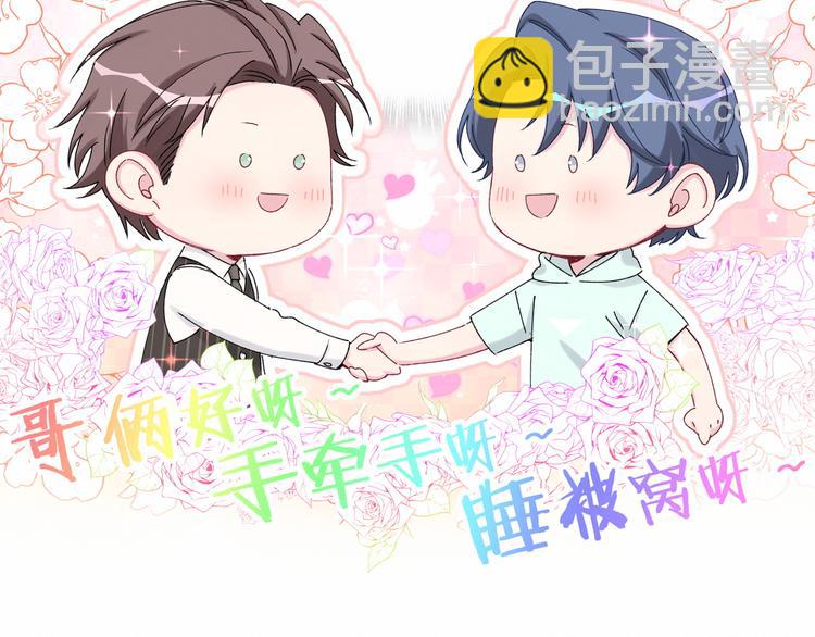 第36话 约定好了鸭！(1/3)-第39话