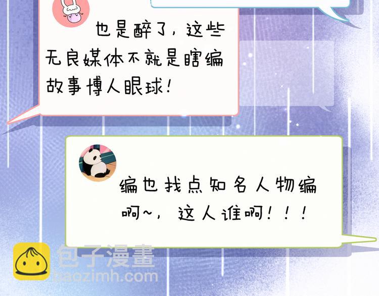第36话 约定好了鸭！(1/3)-第39话