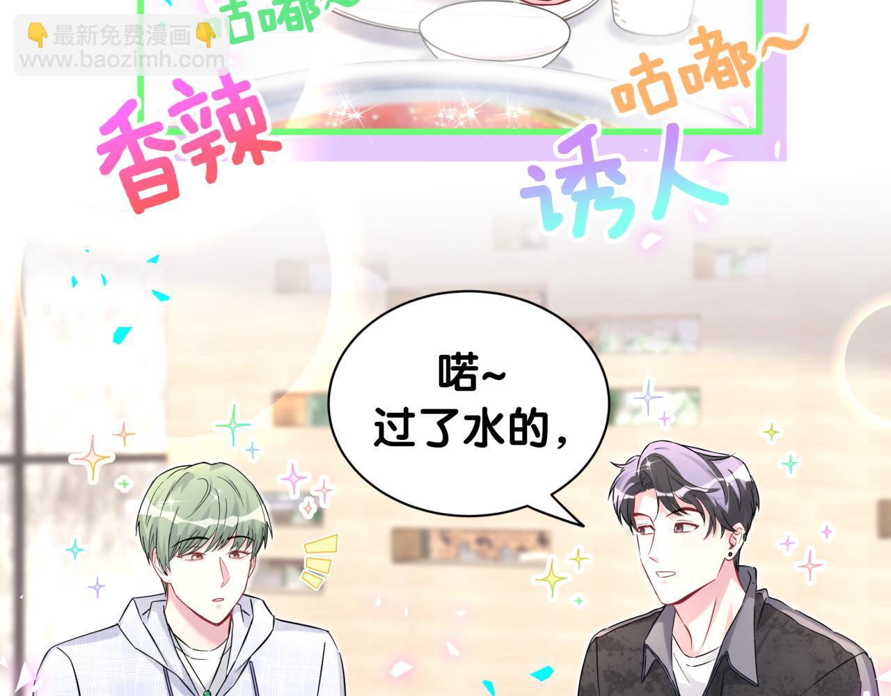 第323话 冰一下舌头(1/2)-第381话